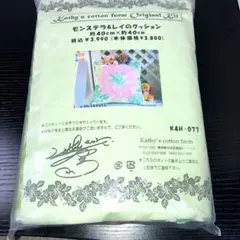 Kathy's cotton farm （クッション）オリジナルキット