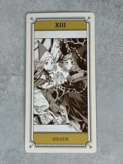 とんがり帽子のアトリエ タロットカード XIII DEATH