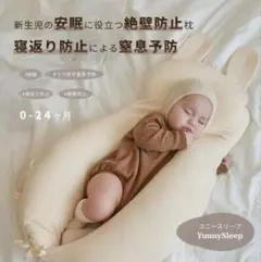 ユニースリープ ベビー用寝具
