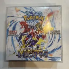 ポケモンカードゲーム　レイジングサーフ　未開封シュリンク付き