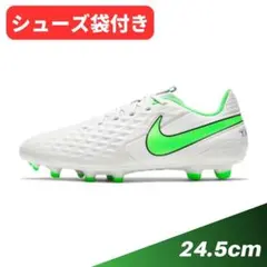 新品　特価　ナイキ　ティエンポ　レジェンド　8　エリート　SG　プロ　24.5