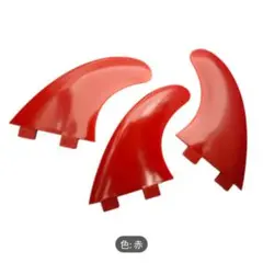 新品　レッド　サーフボードフィン　G5　3個セット　FCS
