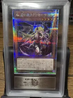 ARS9 遊戯王 紅涙の魔ラクリモーサ 25th クオシク ROTA-JP014