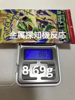 ポケモンカードゲーム　ストームエメラルダ　金属反応あり