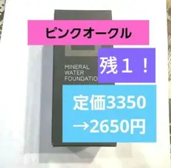 残１！2650円のサムネイル