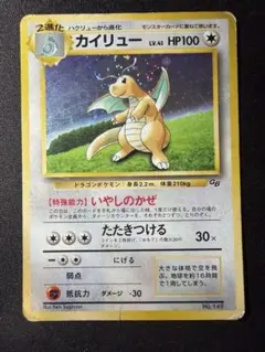 2026年最新】ポケモンカード カイリュー gbの人気アイテム - メルカリ