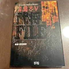 ✨爆笑三国志✨全4巻✨シブサワ・コウ編✨初版セット✨歴史ポケット