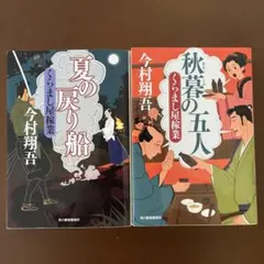 Saya様 リクエスト 2点 まとめ商品