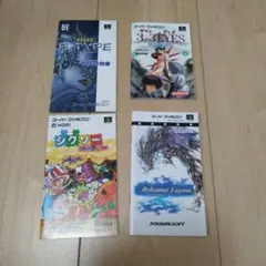 スーパーアールタイプ　サザンアイズ　ジグソーパーティー　バハムートラグーン