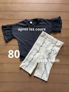 アプレレクール　プティマイン　フリル袖 Tシャツ　ズボンセット