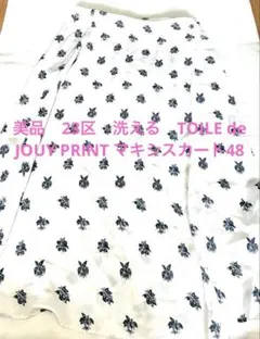 상태좋음 23구 씻을 수 있는 TOILE de JOUY PRINT 맥시 스커트 48