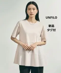 新品　UNFILO BEAUTY FORM-T コンビティアード Ｔシャツのサムネイル