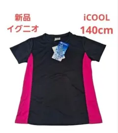 新品　イグニオ　140cm　半袖　Tシャツ　スポーツ　トレシャツ　UV　ドライ
