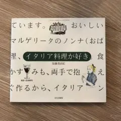 イタリア料理が好き。