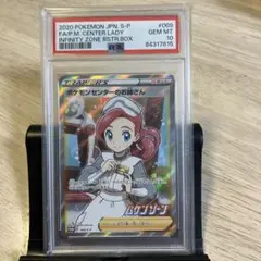 2025年最新】ポケモンセンターのお姉さん 069/S-Pの人気アイテム