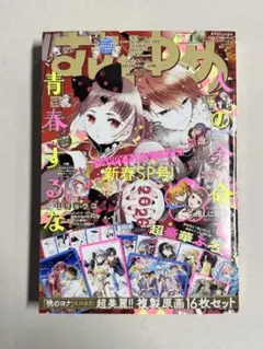 2025年最新】花とゆめ 付録の人気アイテム - メルカリ