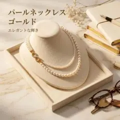 【ゴールド】二連パールネックレス上品 高見え 結婚式 入学式 卒業式 韓国風