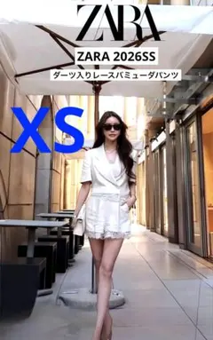 【ZARA】ザラ XS ダーツ入レースバミューダパンツ 裾レースショートパンツ