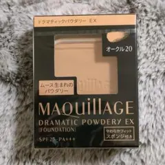 【新品】マキアージュ ドラマティックパウダリー EX オークル20 レフィル