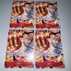 コビー　プロモ　最強ジャンプ　4月特大号付録　P-092 4枚セット③