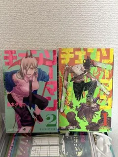 チェンソーマン 1・2巻 セット