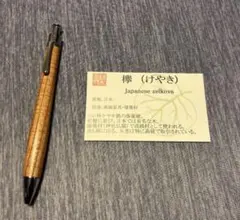 2025年最新】工房楔 欅の人気アイテム - メルカリ