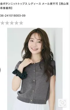 新品タグ付き coca 金ボタンニットトップス M