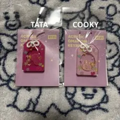 BT21 アクリルお守りキーリング COOKY TATA 2個セット