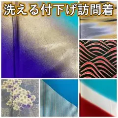 KK1059 付下げ訪問着 6枚 化繊 まとめ売り ポリエステル 着物のサムネイル