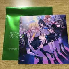 劇場版プロジェクトセカイ　壊れたセカイと歌えないミク　入場特典Leo/need