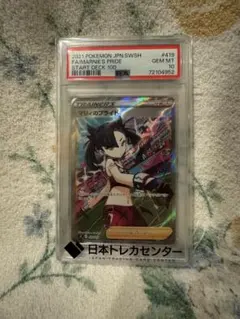 2026年最新】マリィのプライド sr psa10の人気アイテム - メルカリ