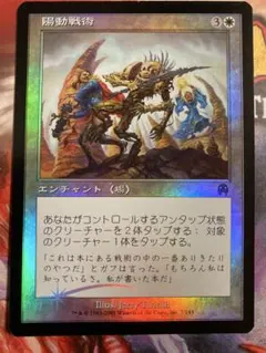 第7版 foil 精神腐敗c 日本語 1枚 MTG | Mercari