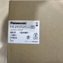 Panasonic FKS90701 セパレートセルコン 新品未使用 - メルカリ