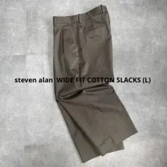 【美品】スティーブンアラン ワイドフィット ツータック コットンスラックス L