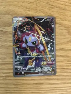 フーパ：光輪の超魔神 フーパ 入場者プレゼント PROMO XYシリーズプロモ…