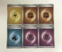 ポケモンカードゲーム　スクランブルバトル　エネルギー6枚　まとめ売り