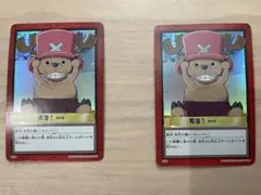 旧裏ワンピース】チョッパー 名医 C-J09 カードダスハイパーバトル
