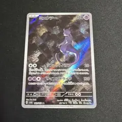 ミュウツー AR ポケモンカード