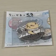 くら寿司 ちいかわ コラボ ラッコ 缶バッジ