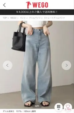 WEGO ストレートデニムパンツ インディゴ淡 Mのサムネイル