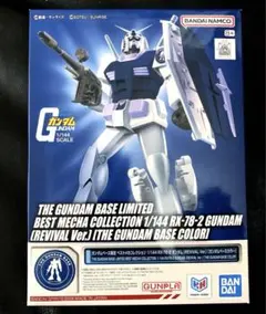 2026年最新】ベストメカコレクション 1/144 RX-78-2 ガンダム（旧