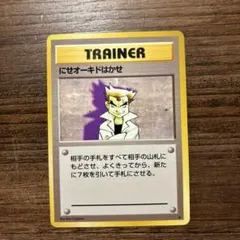 PSA10 にせオーキドの発明 Neo 闇、そして光へ 旧裏面 鑑定品 2025年最新にせオーキドの人気アイテム - メルカリ