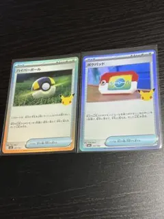 『まとめ割引有』ハイパーボール ポケパッド 30th ポケカ