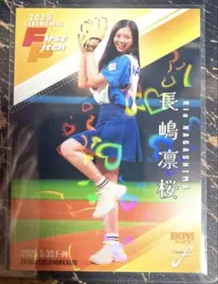 長嶋凛桜 BBM 2025 FUSION 始球式　279/300 乃木坂46
