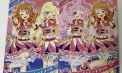 ひみつのアイプリ アイカツ！ コラボカード ピンクパレードコーデ 2枚セット