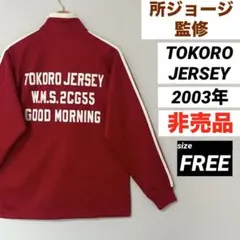 2026年最新】所ジョージ ジャージ WONDAの人気アイテム - メルカリ