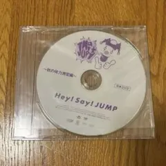 Hey! Say! JUMP JUMParty 〜北海道スペシャル〜 特典DVD - メルカリ