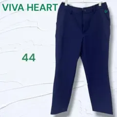 【美品】VIVA HEART ビバハート ゴルフパンツ 44 ネイビー メンズのサムネイル
