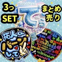 2026年最新】寺西拓人うちわの人気アイテム - メルカリ