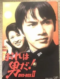 2026年最新】おれは男だ！ DVD-BOXの人気アイテム - メルカリ